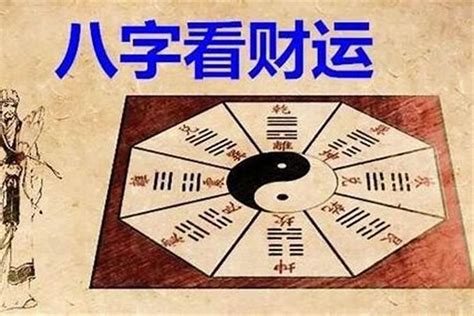 八字神煞解析|八字算命基础——神煞大全